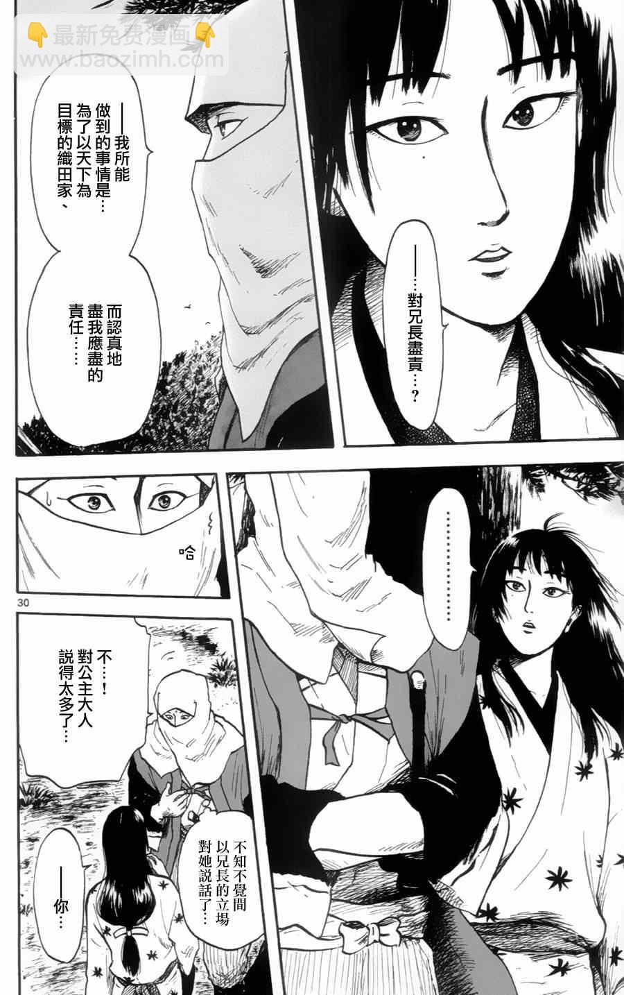 第16话27