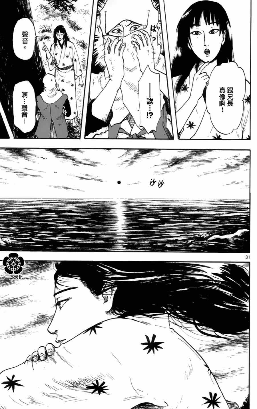 第16话28