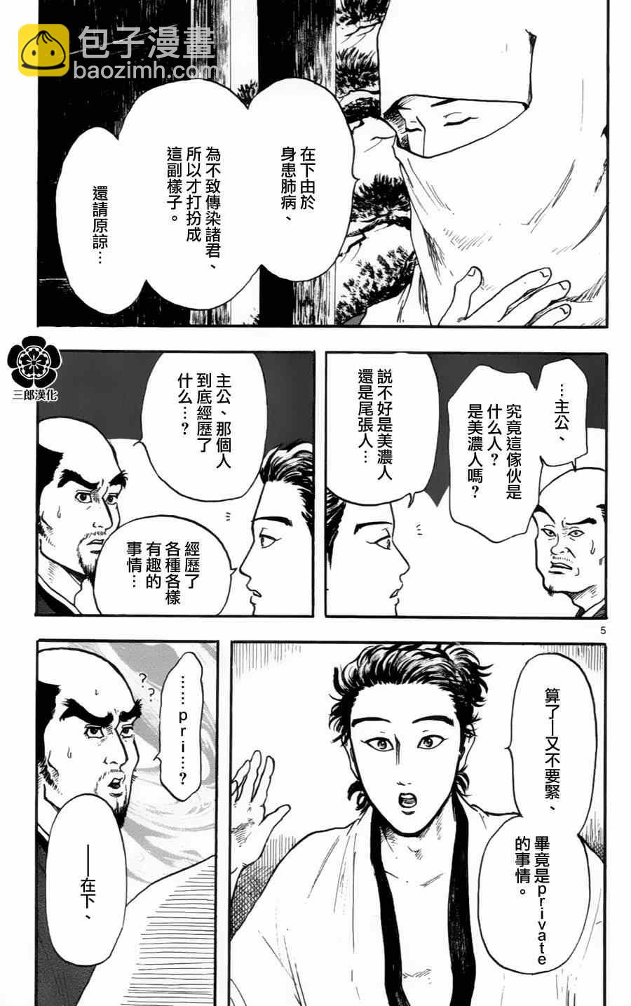 第16话3