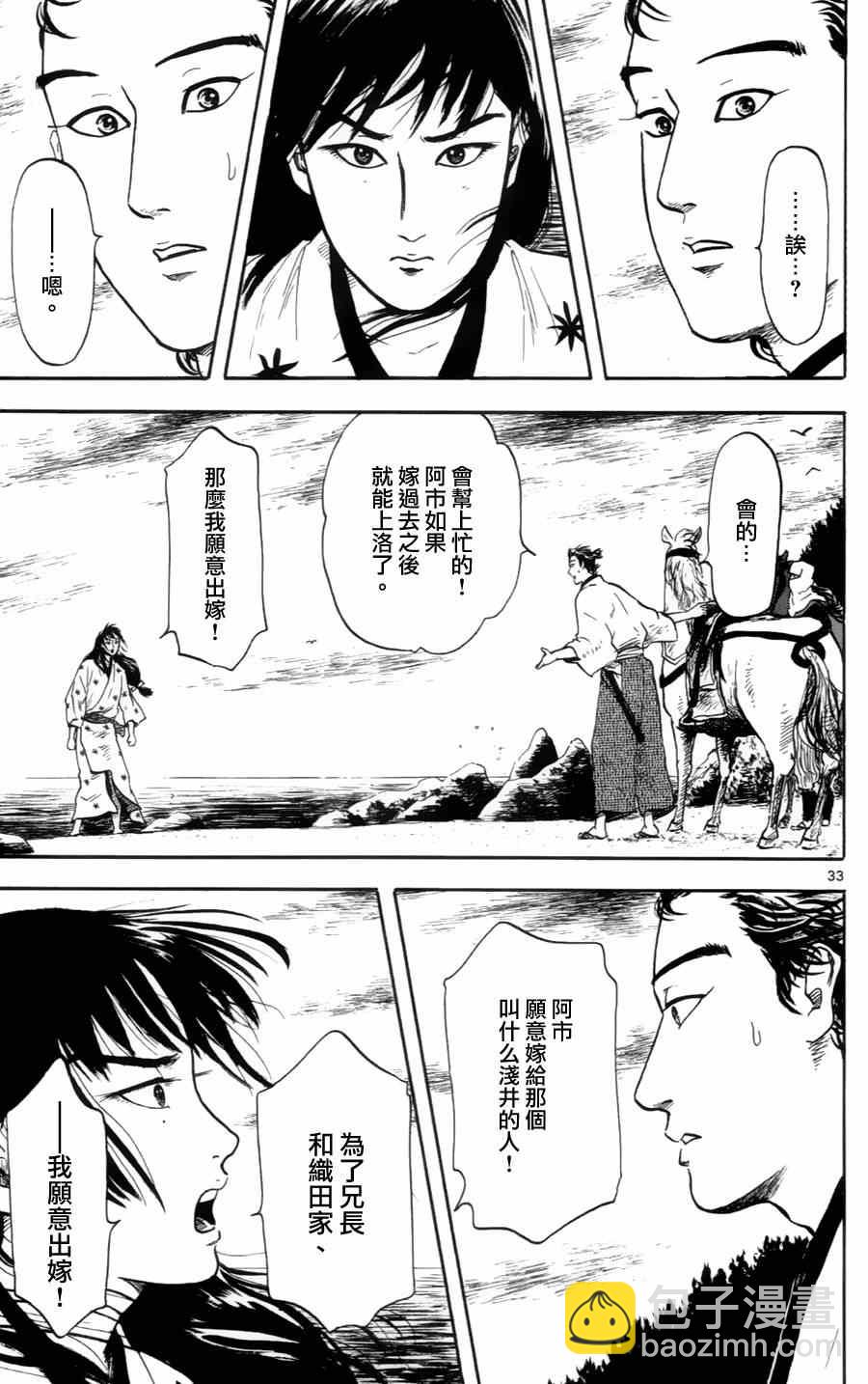 第16话30