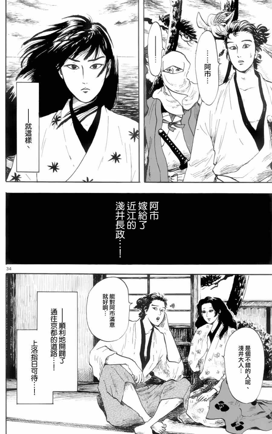 第16话31