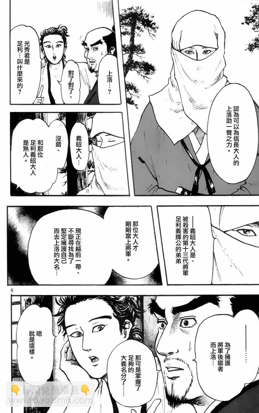 第16话4