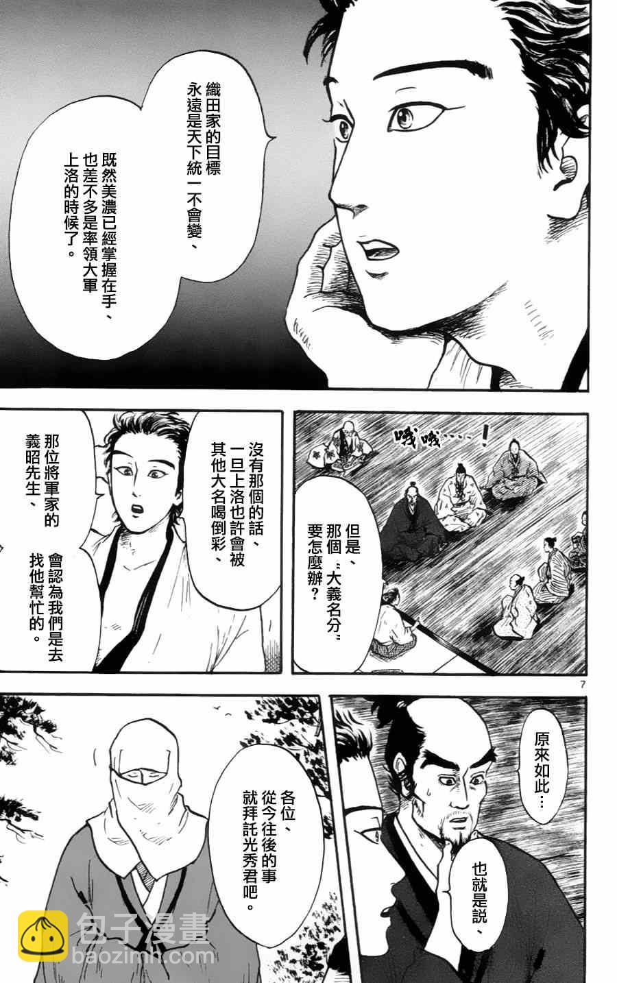 第16话5