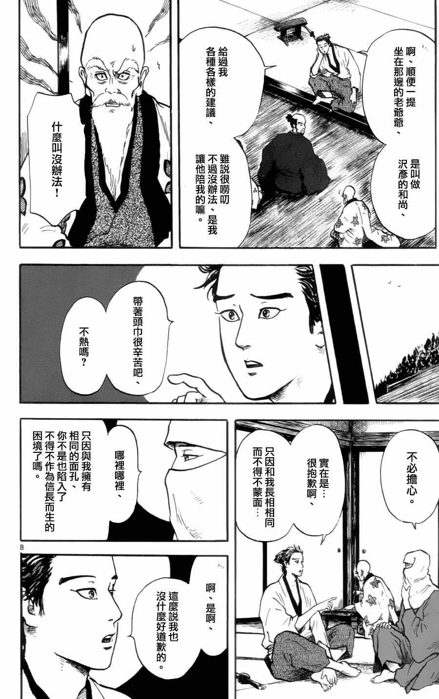 第16话6