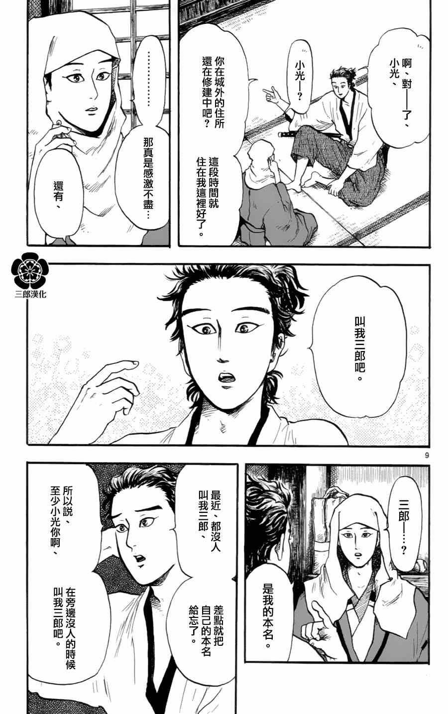 第16话7
