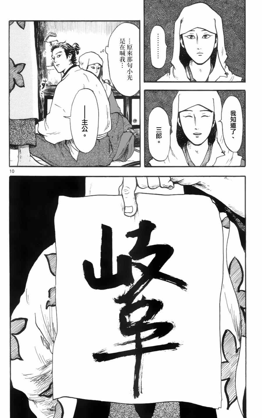 第16话8