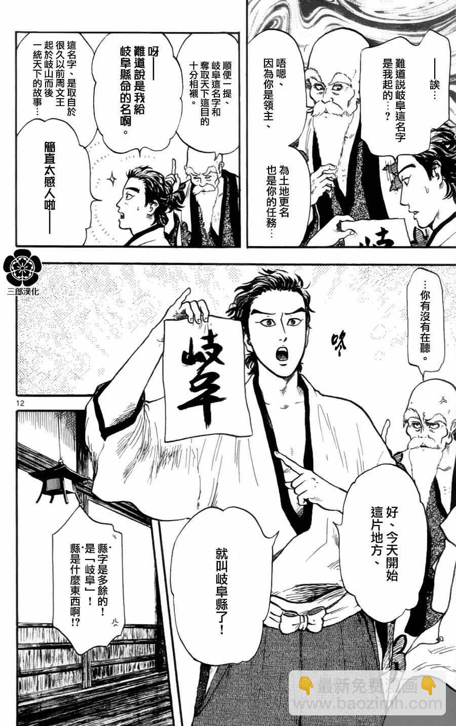 第16话9