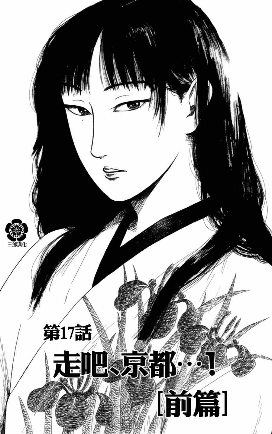 第17话0