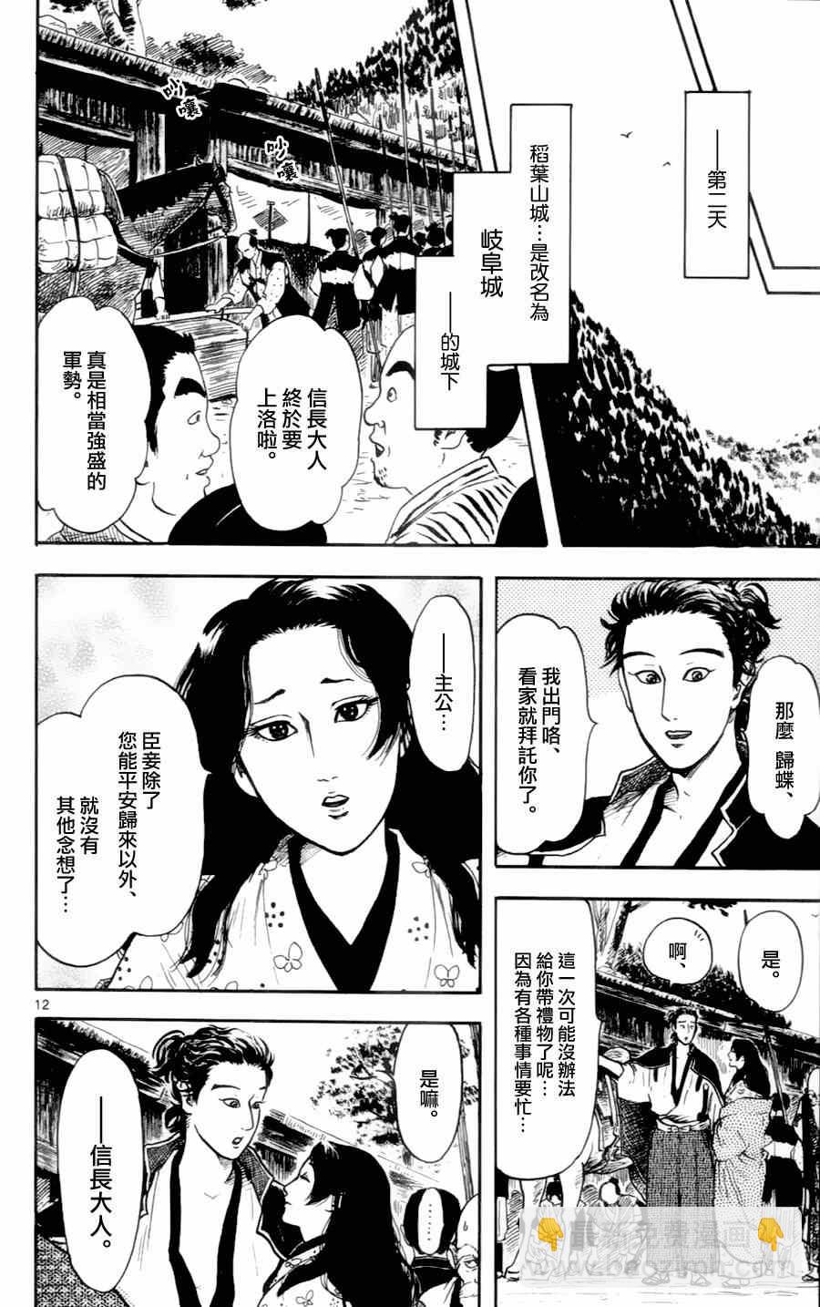 第17话10