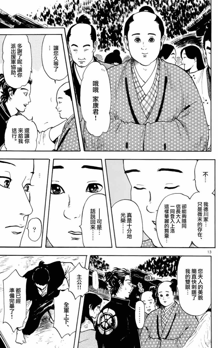 第17话11