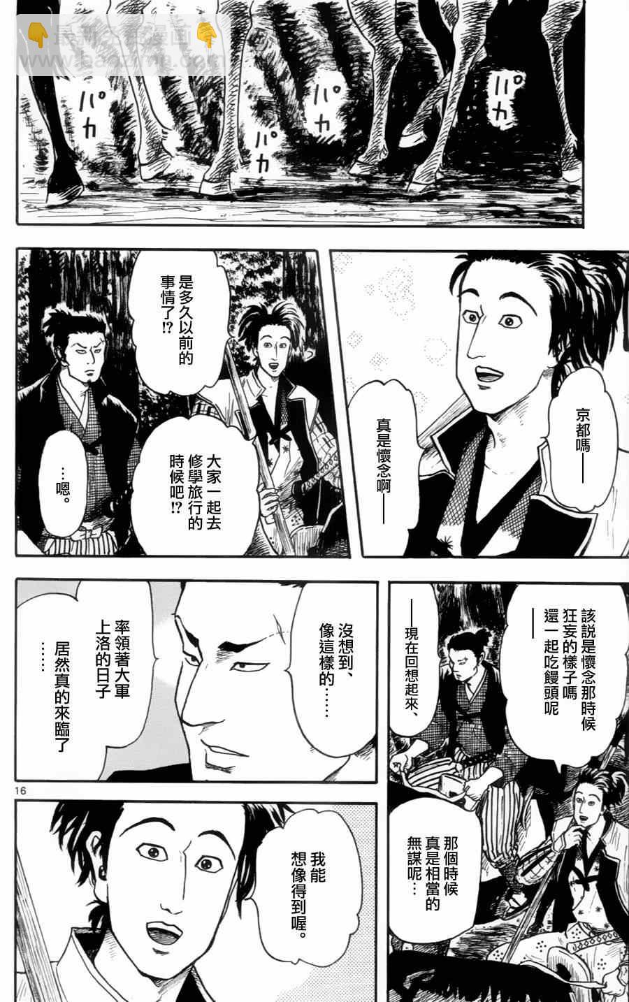 第17话13