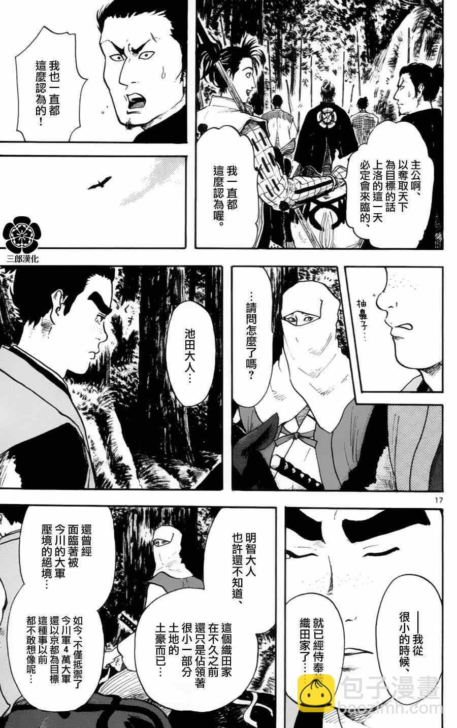 第17话14