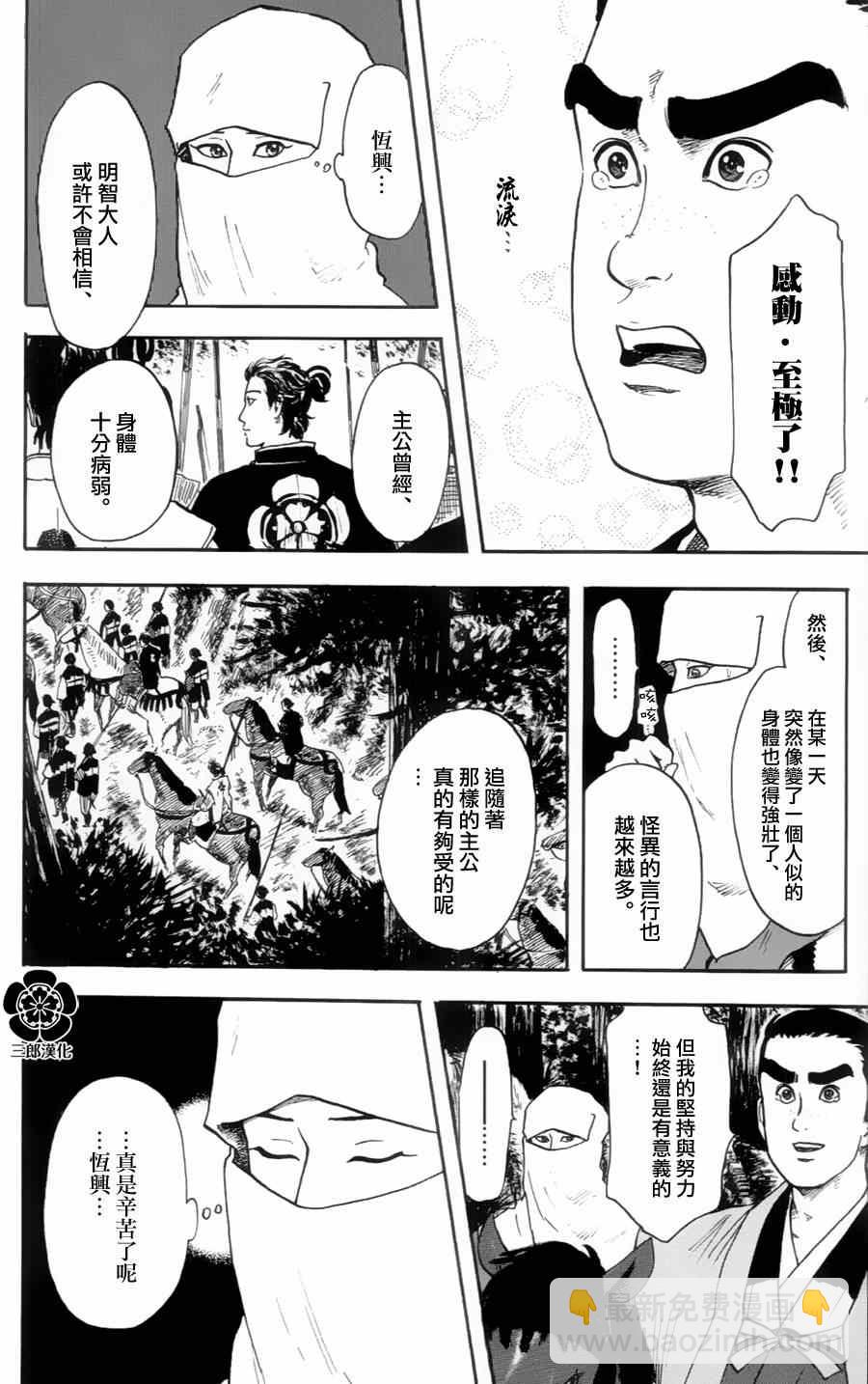 第17话15
