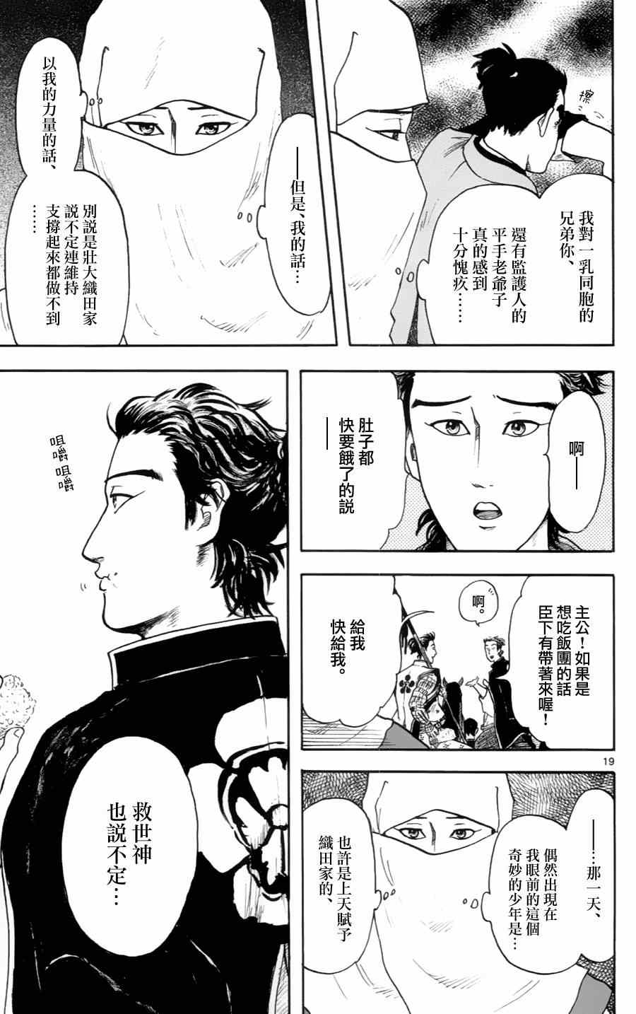 第17话16