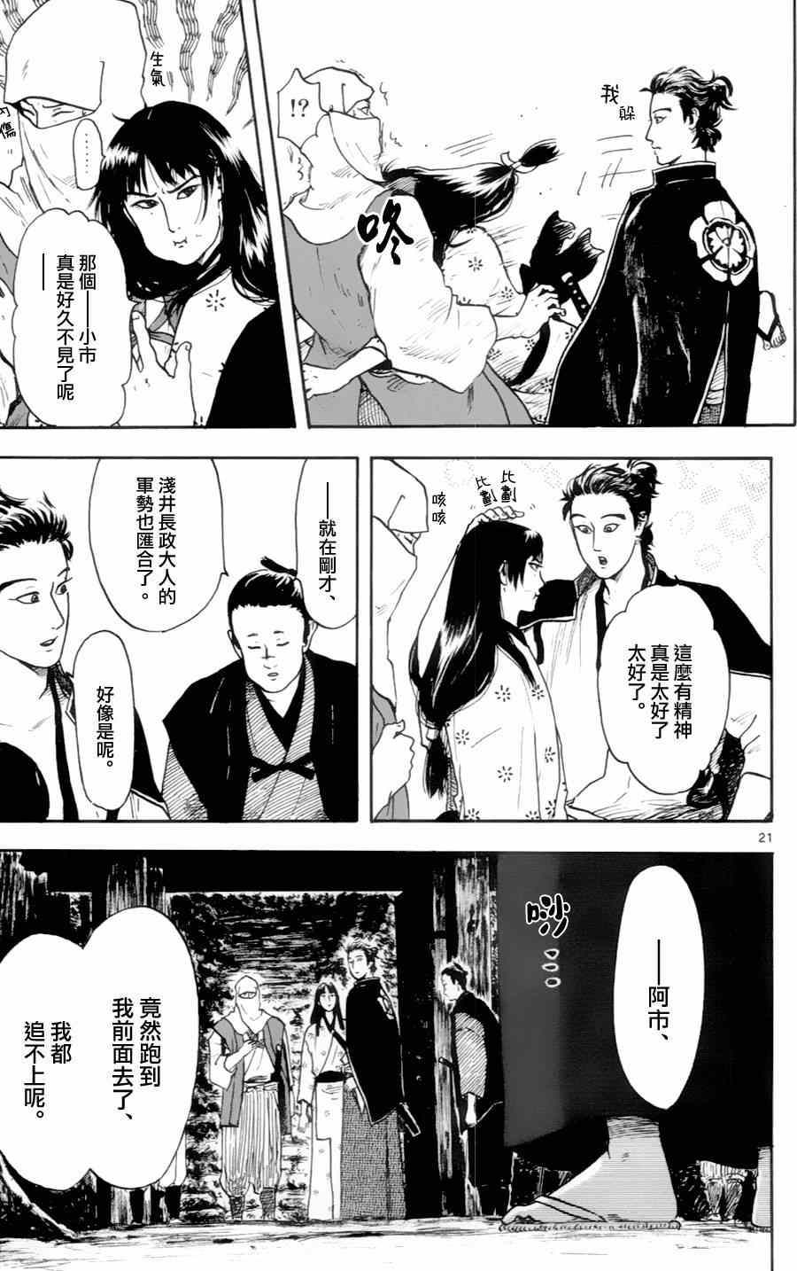 第17话18