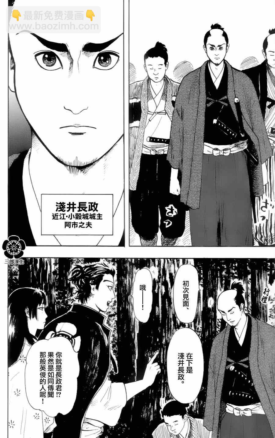 第17话19