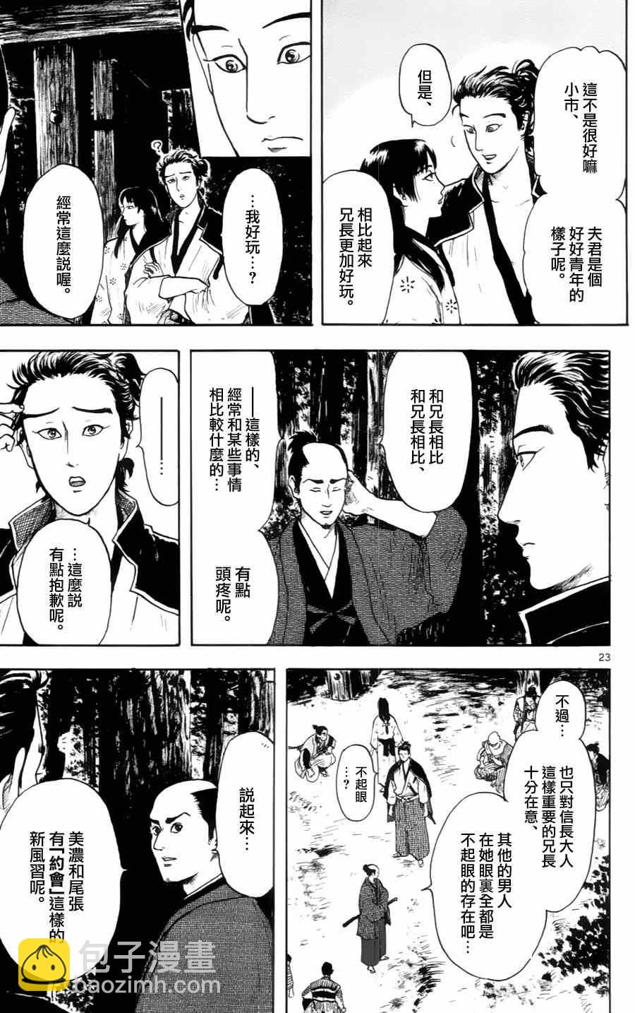 第17话20