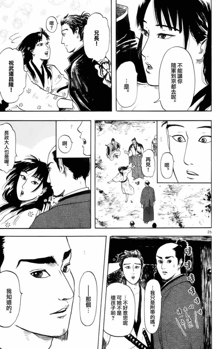 第17话22