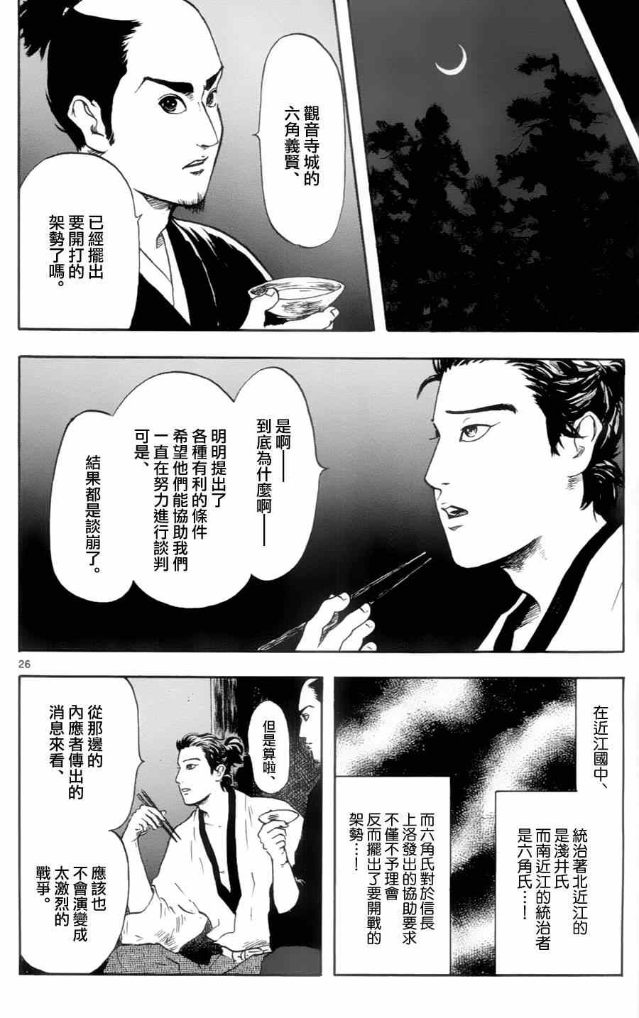 第17话23