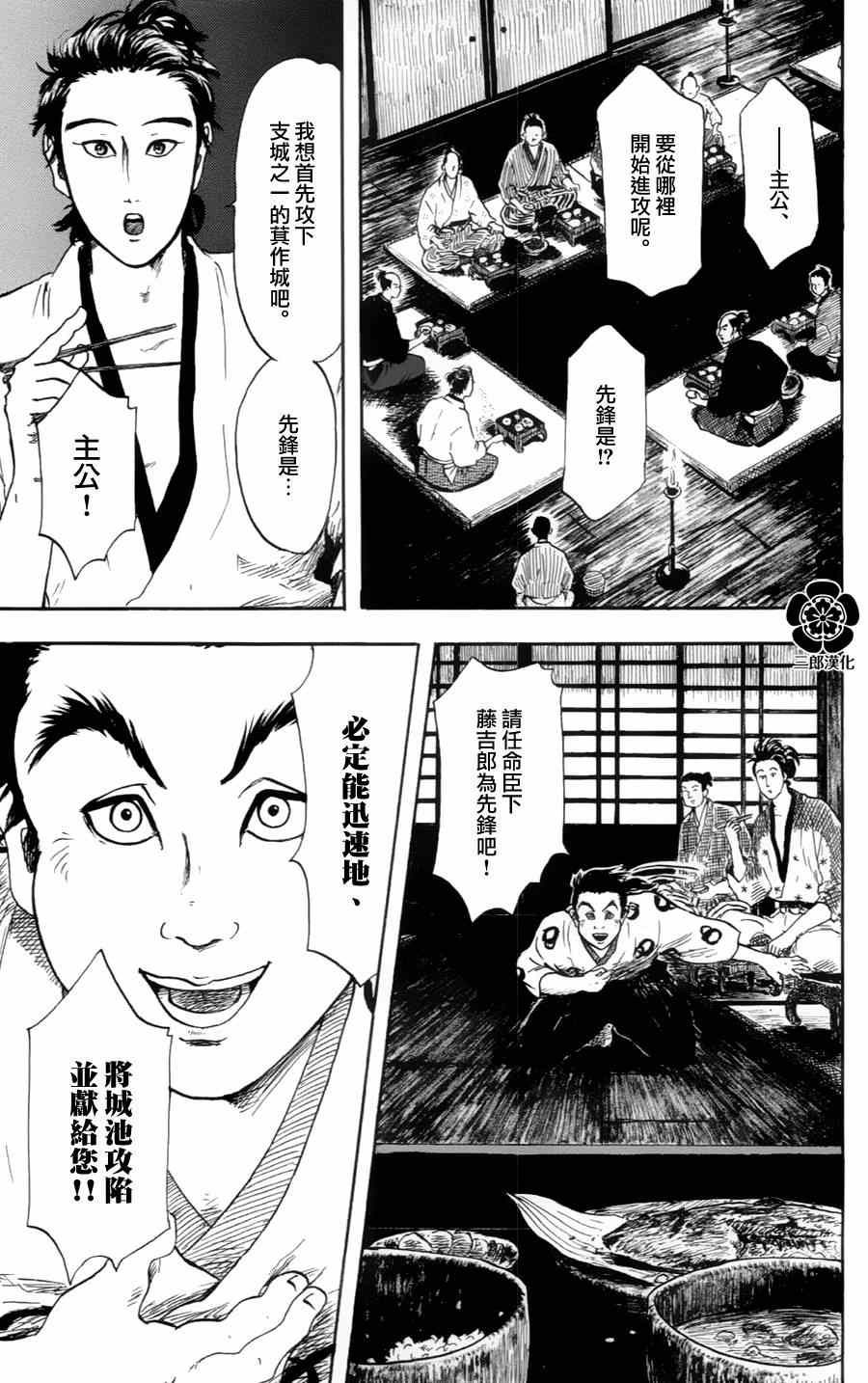 第17话24