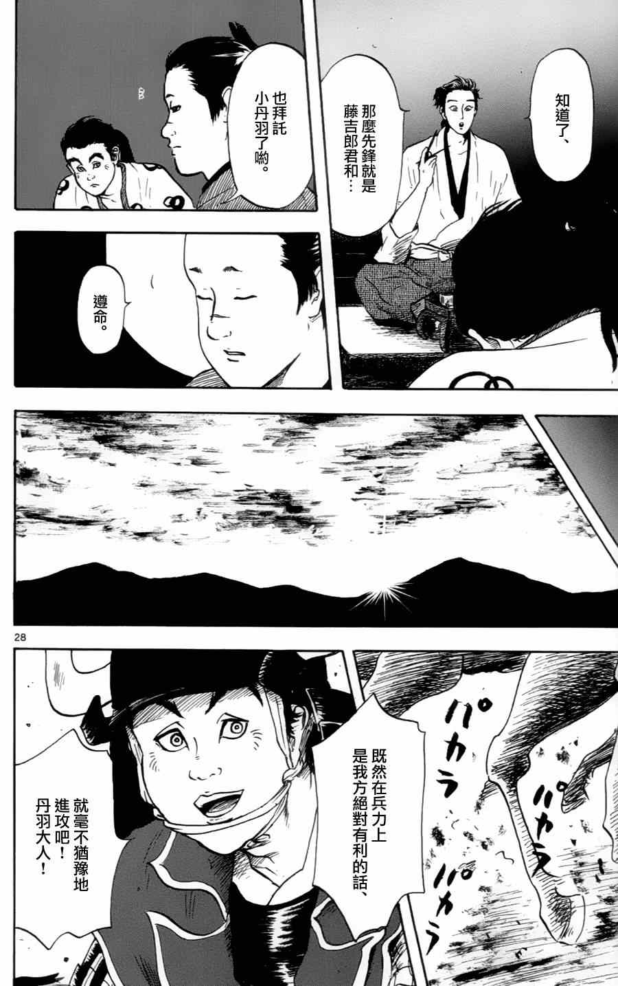 第17话25