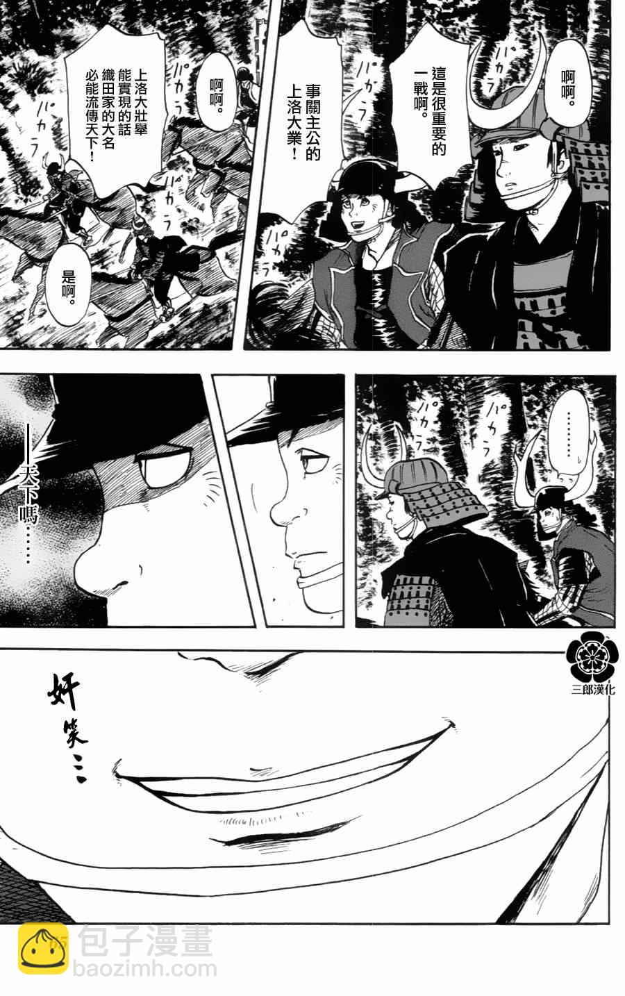 第17话26