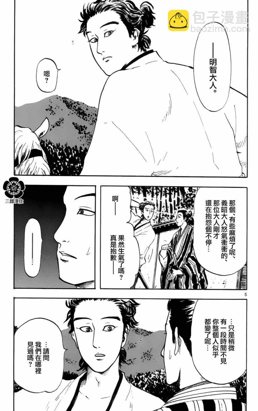 第17话3