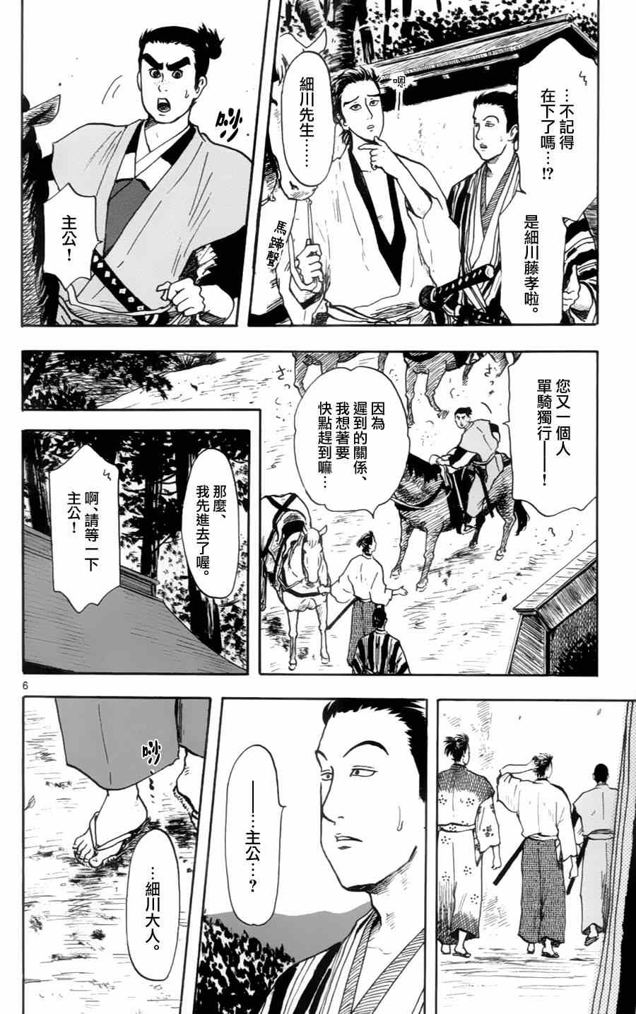 第17话4