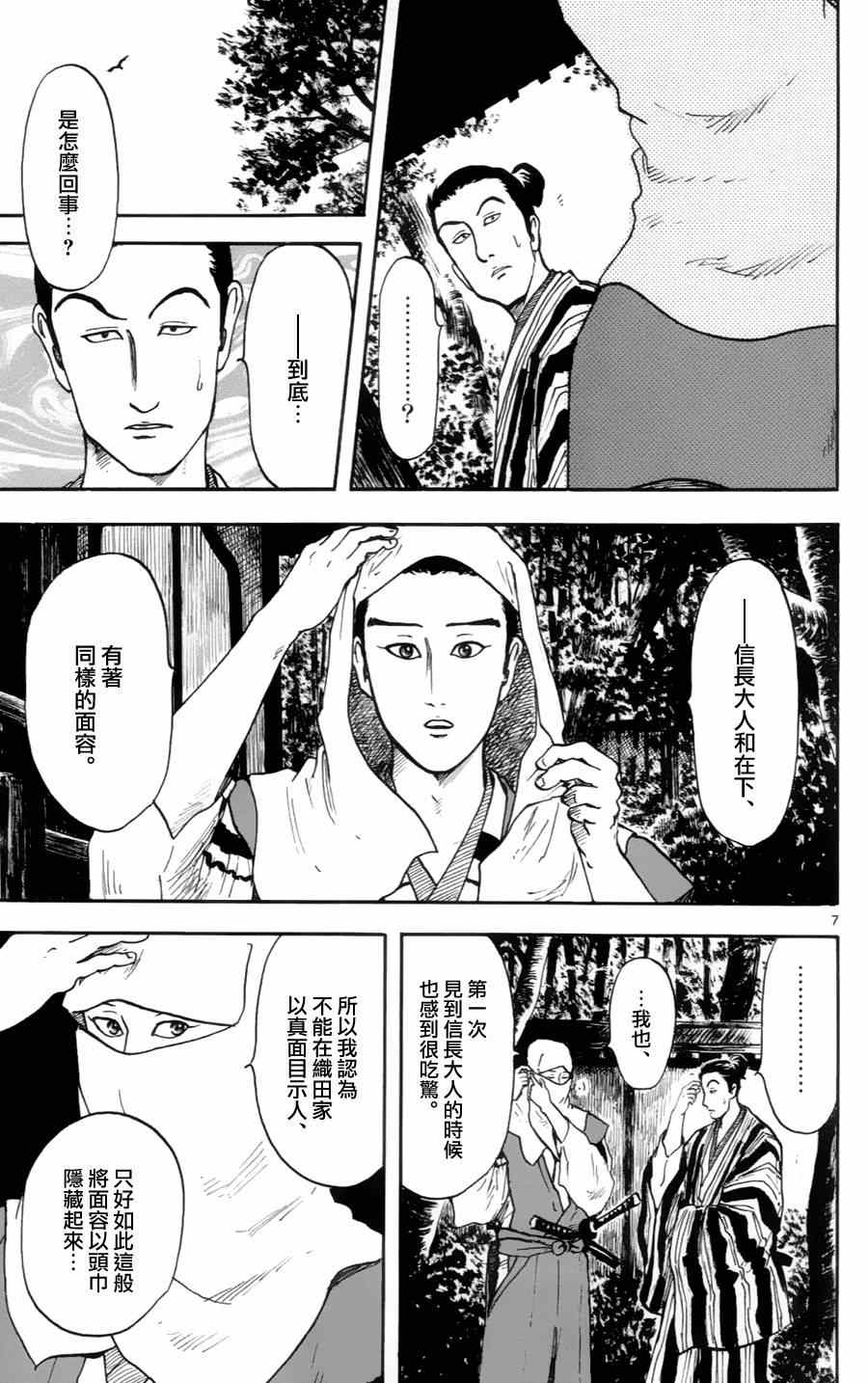 第17话5