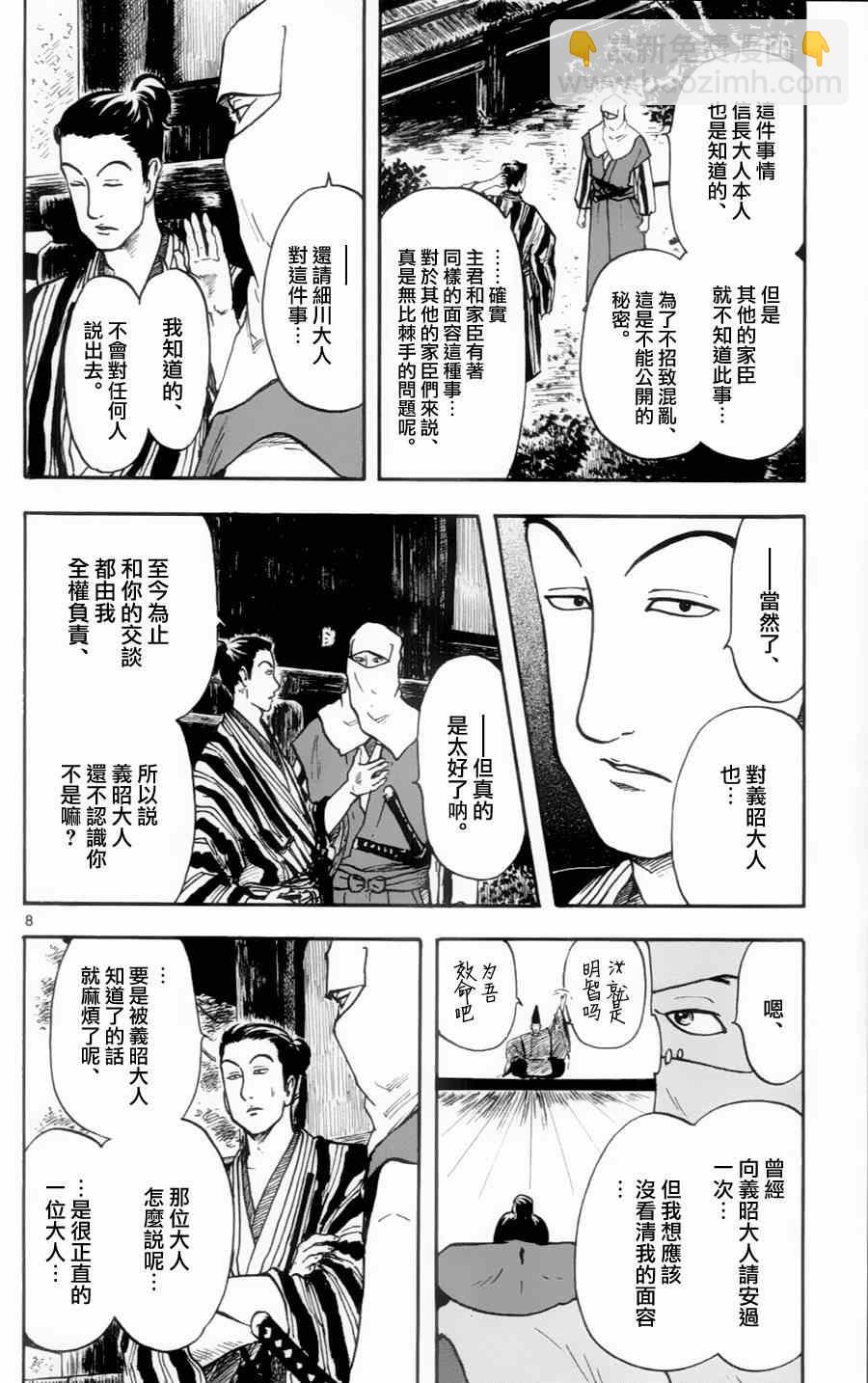 第17话6