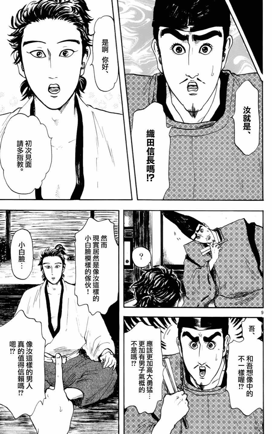 第17话7