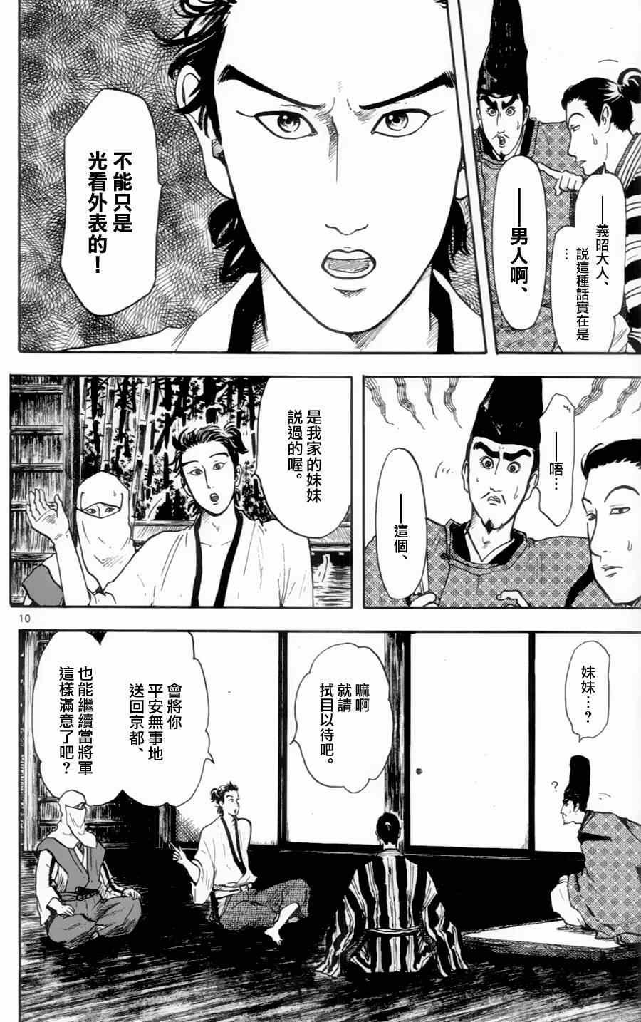 第17话8
