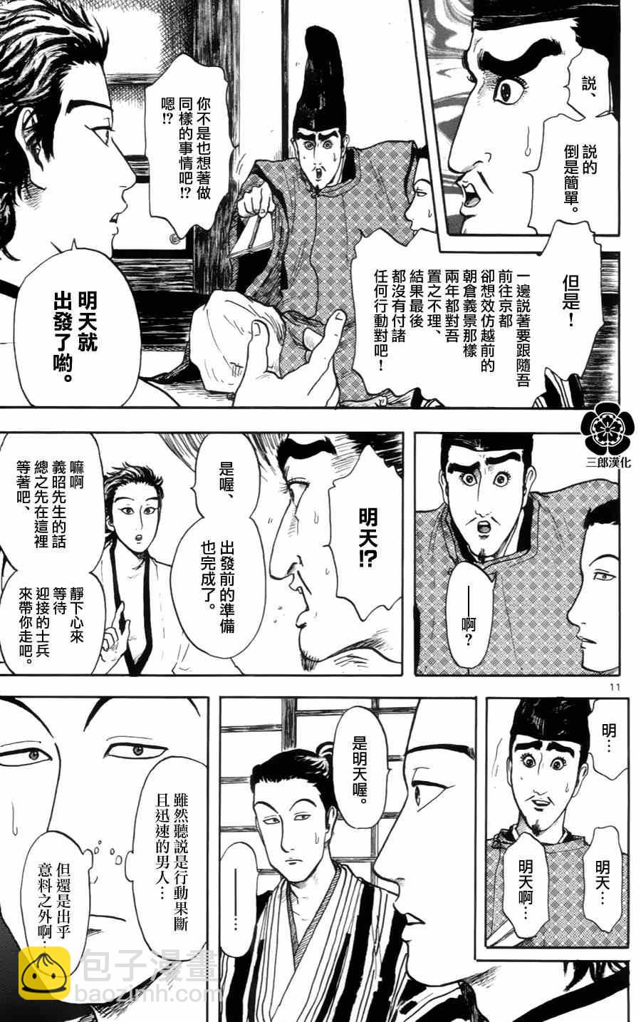 第17话9