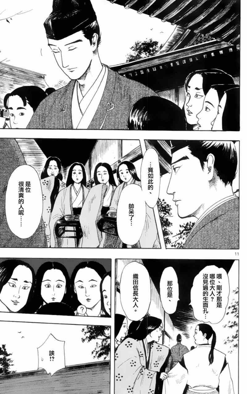 第18话10