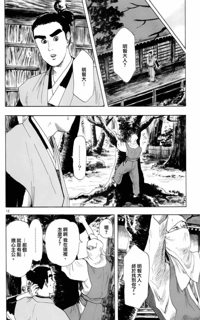 第18话11