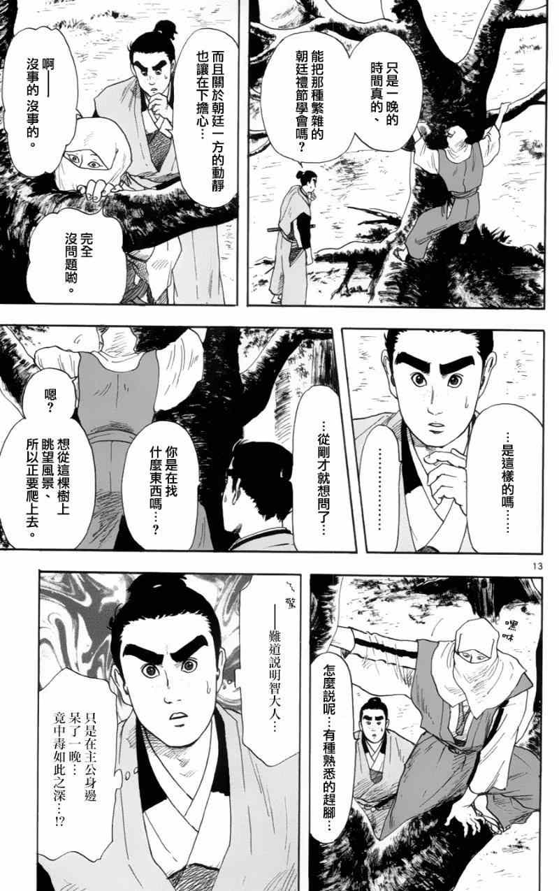 第18话12