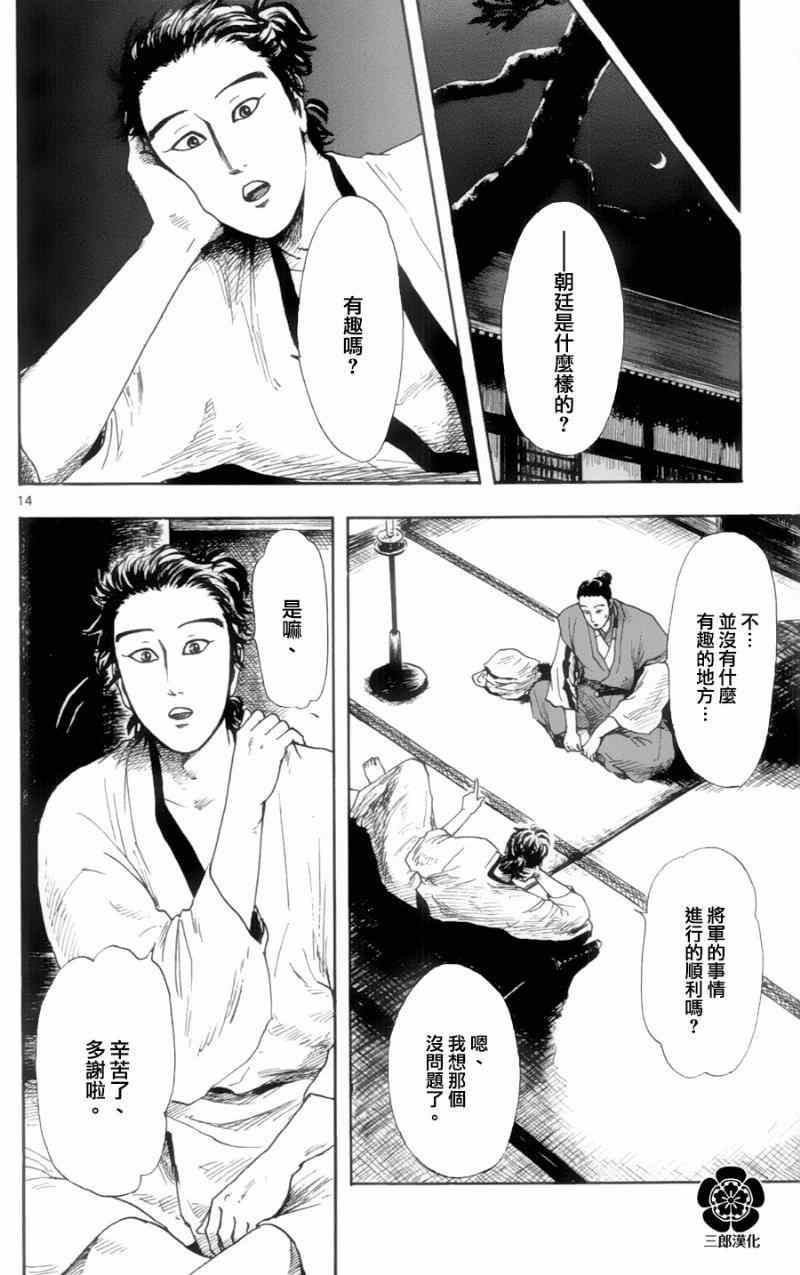 第18话13