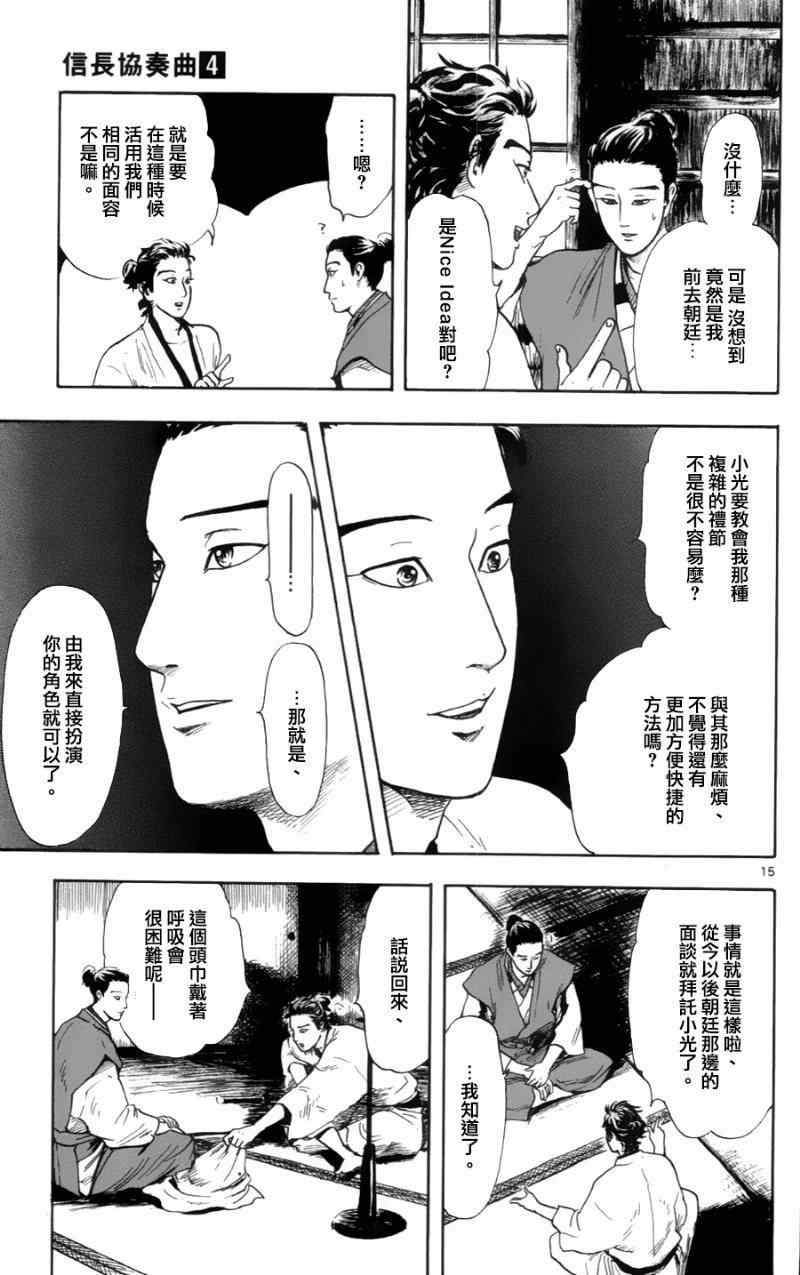 第18话14