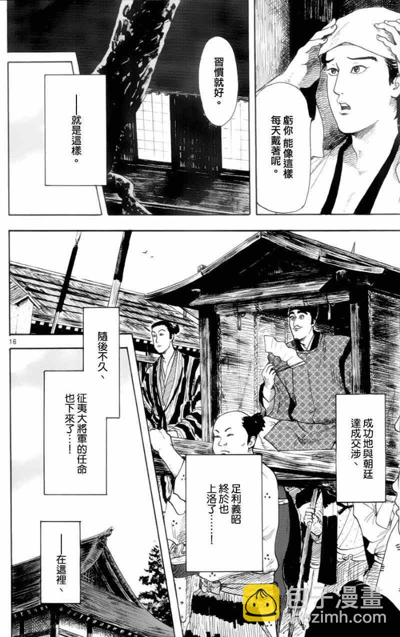 第18话15
