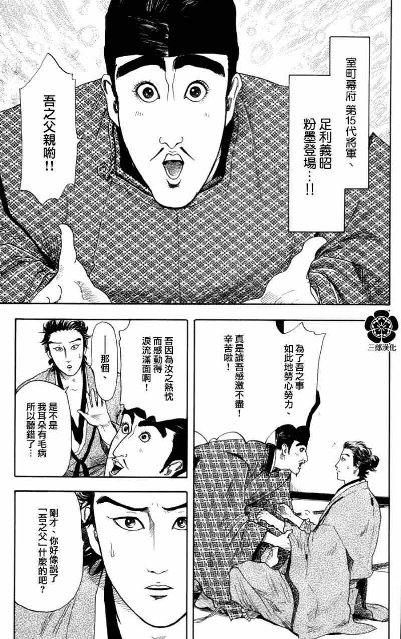 第18话16