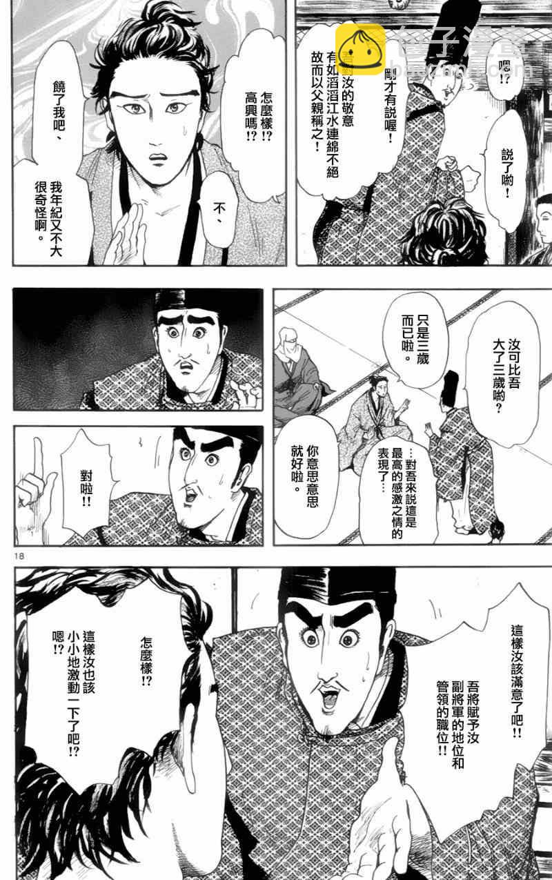 第18话17