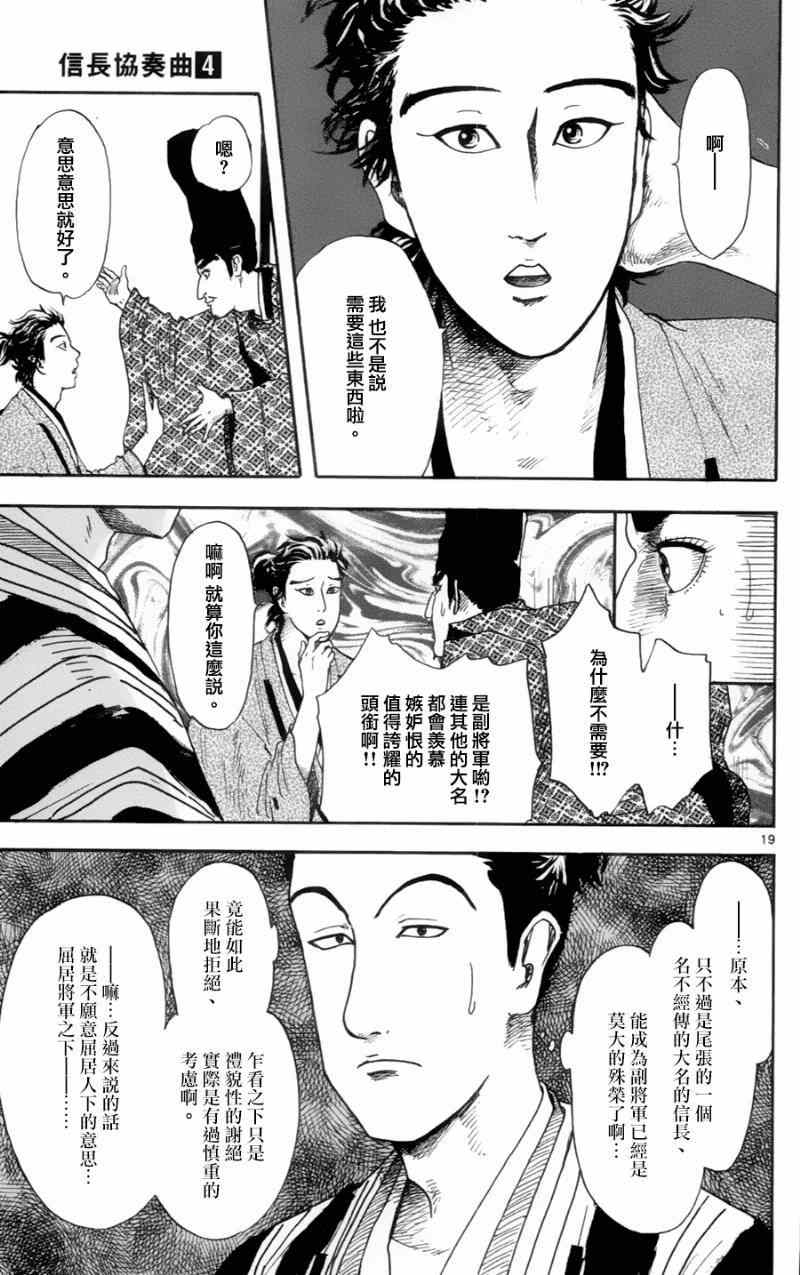 第18话18