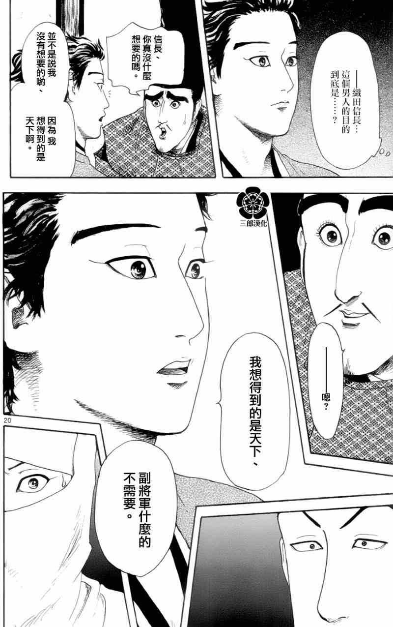 第18话19
