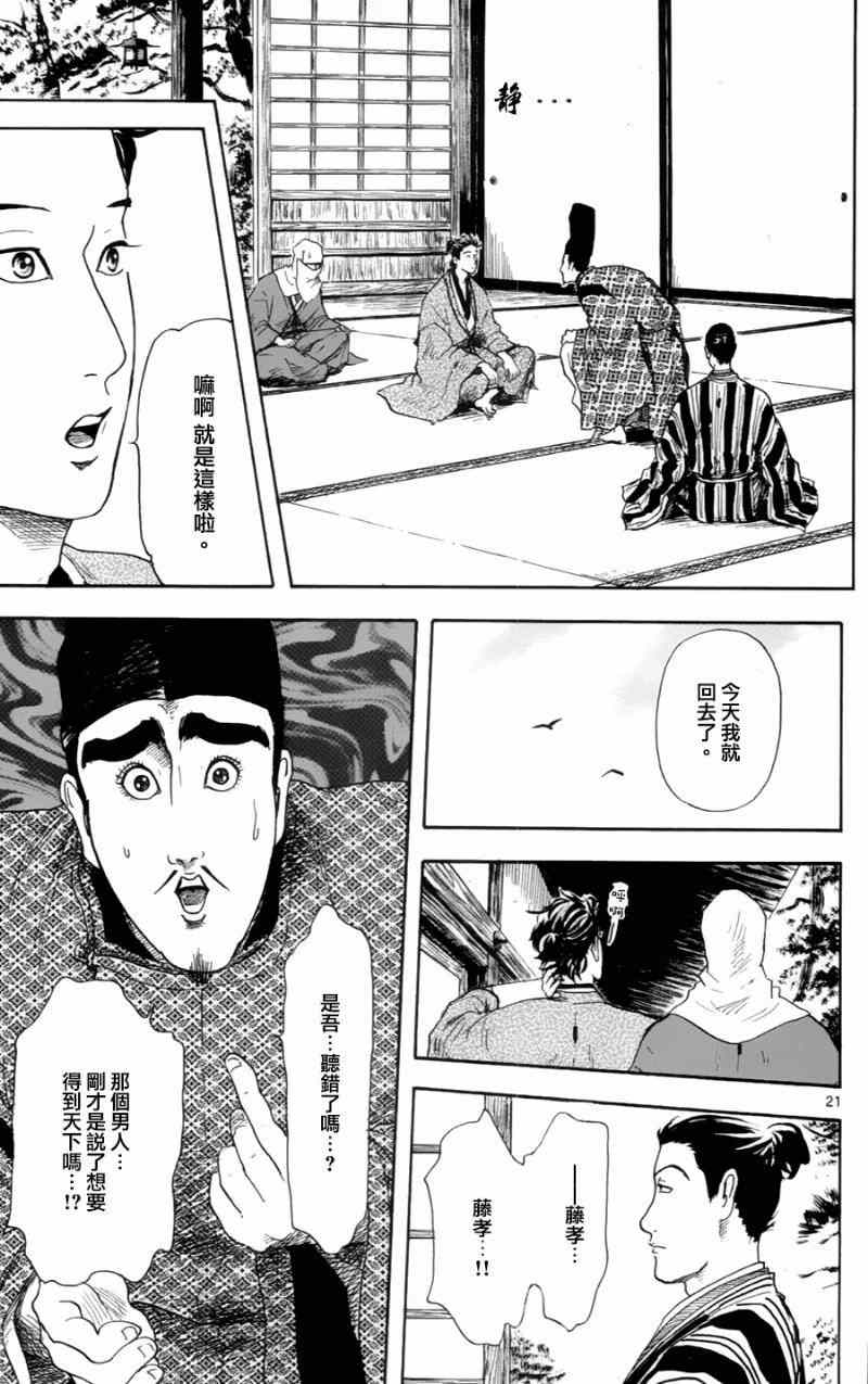 第18话20