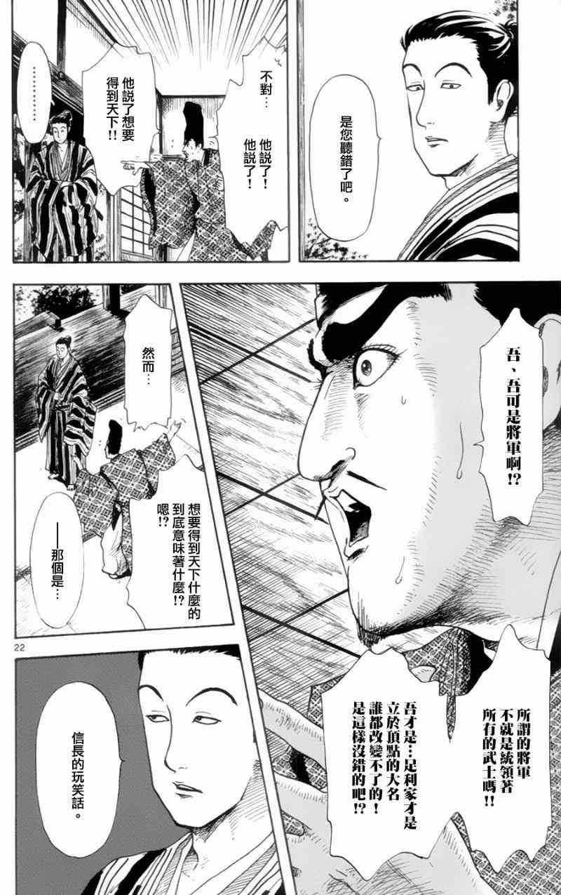 第18话21