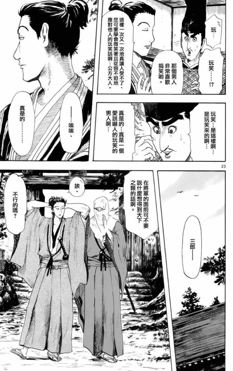 第18话22