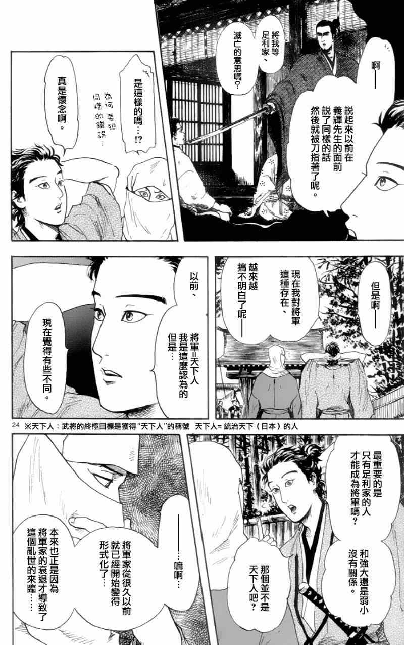 第18话23