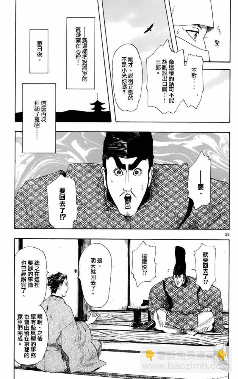 第18话24