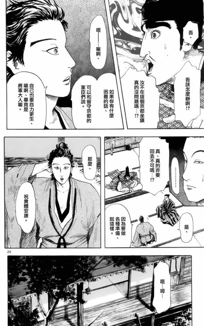 第18话25