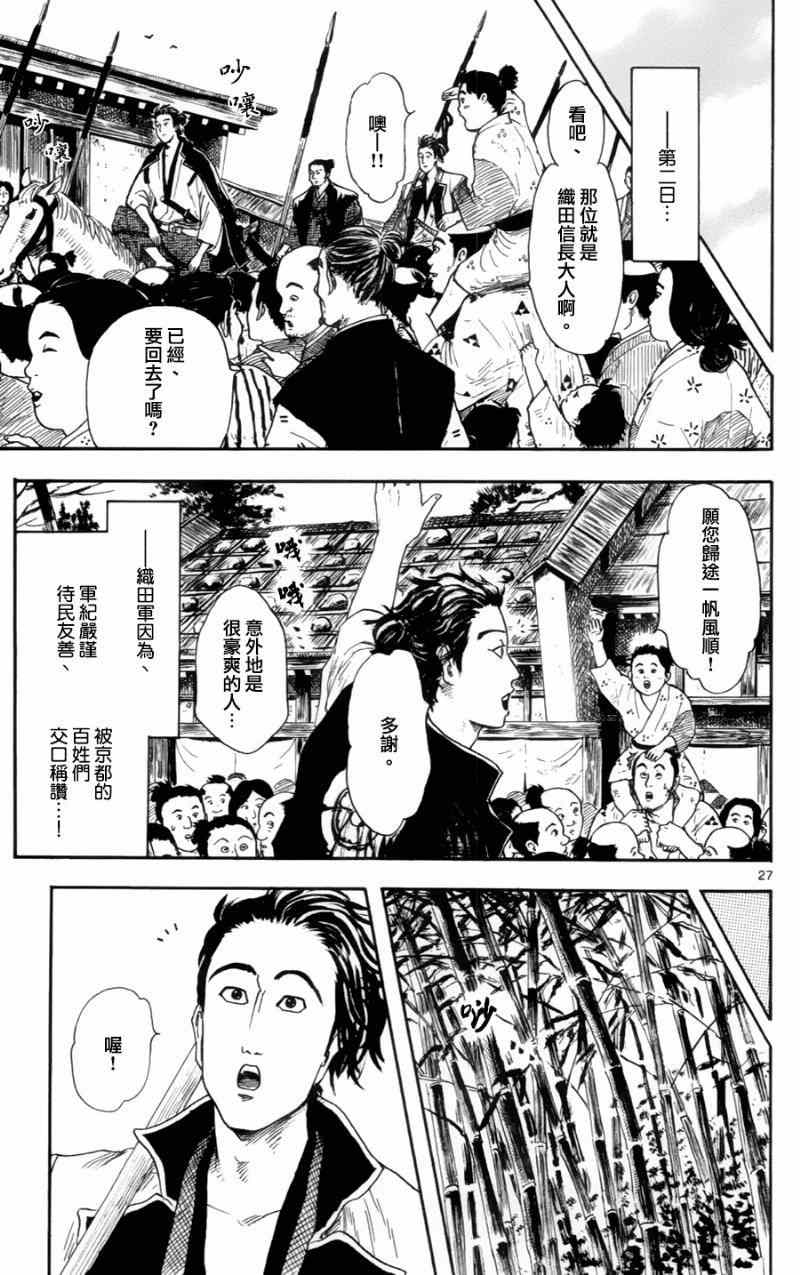 第18话26